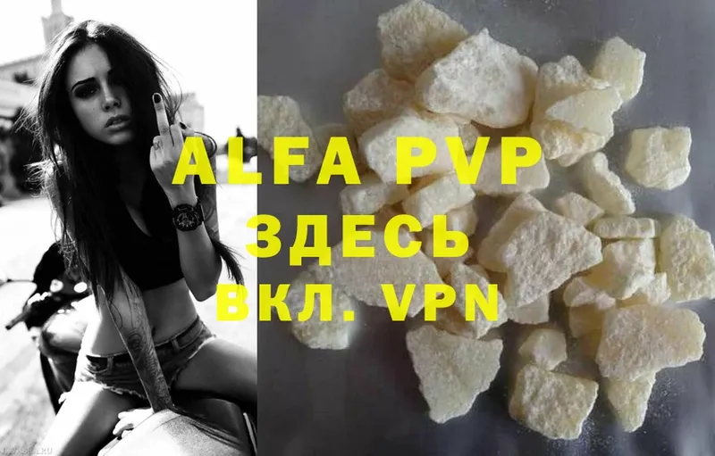 Alpha PVP VHQ  Палласовка 